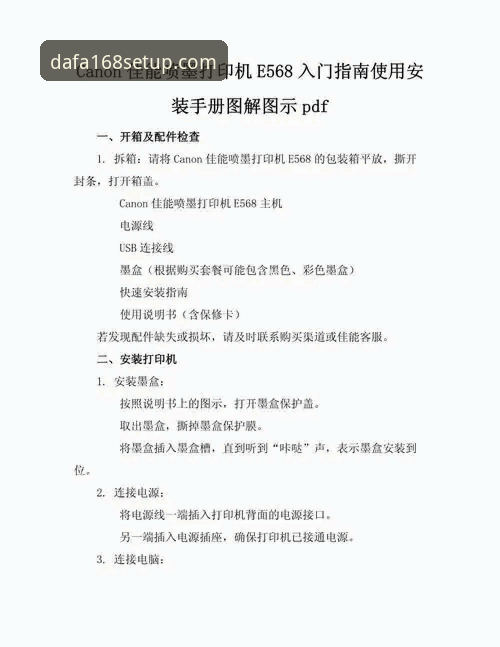 大发Dafa168下载 大发168安装实用指南:从新手到达人的必备技巧