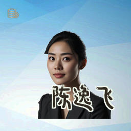 陈逸飞